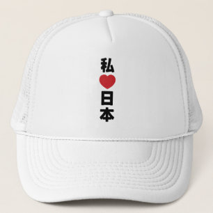 Gorra De Camionero I Heart [Love] Japón 日 本 [Nihon / Nippon]
