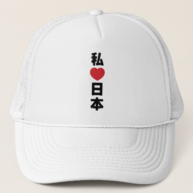 Gorra De Camionero I Heart [Love] Japón 日 本 [Nihon / Nippon] (Anverso)