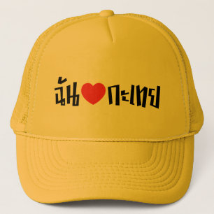 Gorra De Camionero I Heart (Love) Kathoey (Ladyboy) // Thai Language