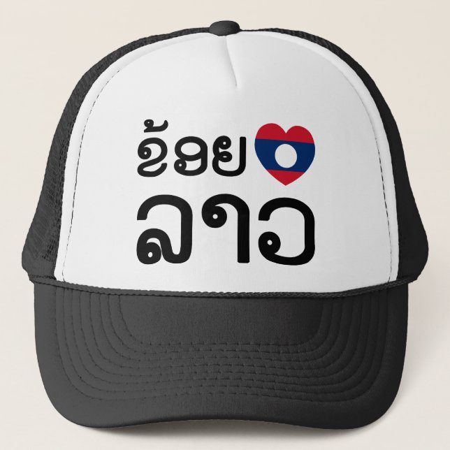 Gorra De Camionero I Heart (Love) Lao (Khoy Huk Lao) (Anverso)