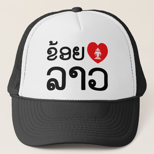 Gorra De Camionero I Heart (Love) Lao (Khoy Huk Lao) (Anverso)