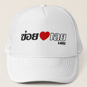 Gorra De Camionero I Heart (Love) Loei, Isan, Tailandia
