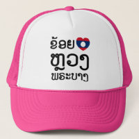 I Heart (Love) Luang Prabang, alfabeto lao