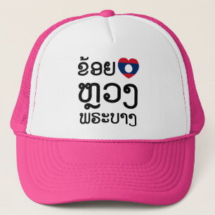 Gorra De Camionero I Heart (Love) Luang Prabang, alfabeto lao