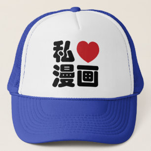 Gorra De Camionero I Heart [Love] Manga 漫 画 // Nihongo Kanji japonés