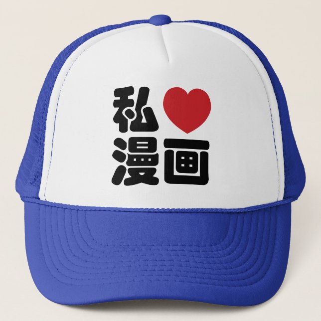 Gorra De Camionero I Heart [Love] Manga 漫 画 // Nihongo Kanji japonés (Anverso)