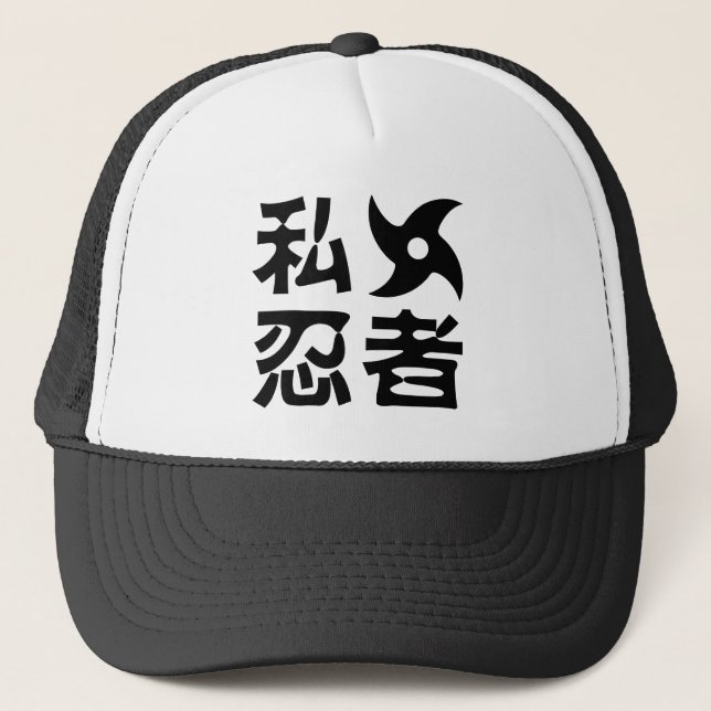 Gorra De Camionero I Shuriken Ninja ~ Idioma japonés nihongo kanji (Anverso)