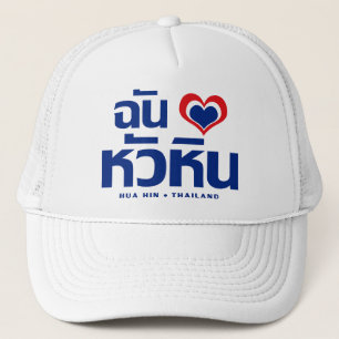 Gorra De Camionero I ❤ Tailandia de Hua Hin del corazón (amor)