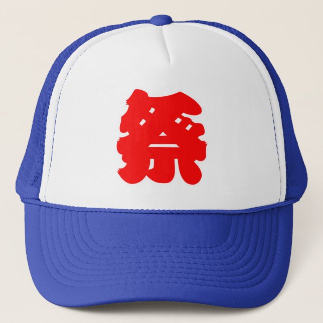 Gorra De Camionero Impresión kanji del Festival Happi Estilo Abrigo (Anverso)