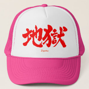 Gorra De Camionero Infierno [Kanji]