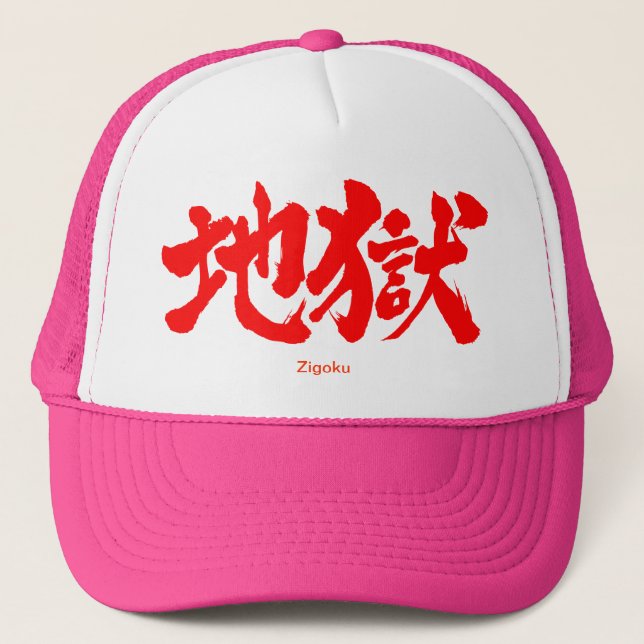 Gorra De Camionero Infierno [Kanji] (Anverso)