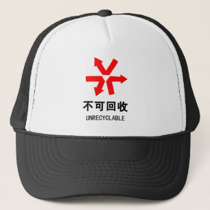 Gorra De Camionero Inreciclable ~ Rótulo Hanzi en chino