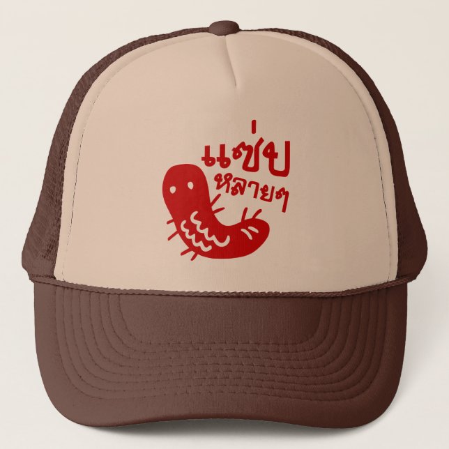 Gorra De Camionero Insectos comestibles > Mucho sabor ♦ Salto Lai Lai (Anverso)