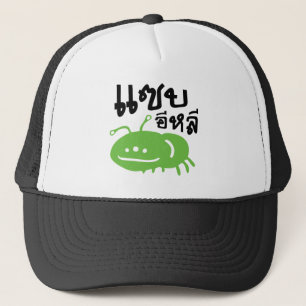 Gorra De Camionero Insectos comestibles > Muy sabrosos ♦ San Eli