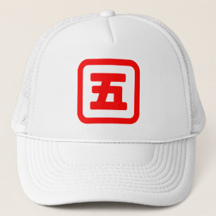 Gorra De Camionero Japonés número cinco 五 【Go =Kanji