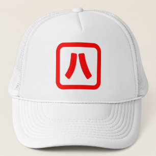 Gorra De Camionero Japonés Número Ocho 八 【Hachi Kanji