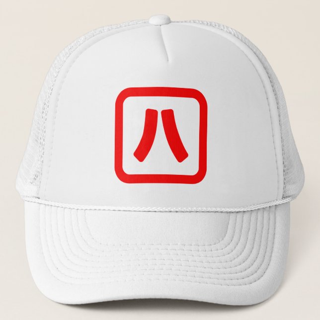 Gorra De Camionero Japonés Número Ocho 八 【Hachi|Kanji (Anverso)