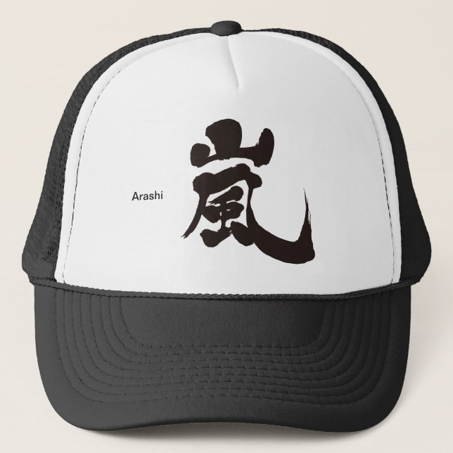 Gorra De Camionero [Kanji] Arashi (Anverso)