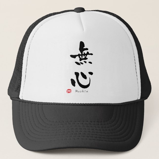 Gorra De Camionero KANJI de Mushin (términos de Budo) (Anverso)