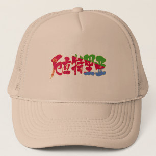 Gorra De Camionero [Kanji] Eritrea