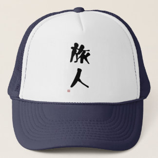 Gorra De Camionero Kanji japonés "vagabundo "