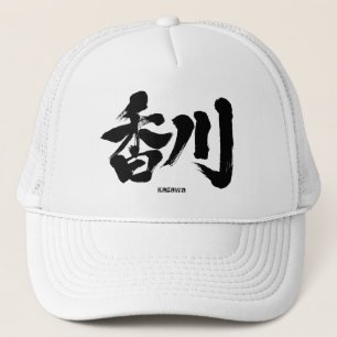 Gorra De Camionero [Kanji] Kagawa como nombre japonés