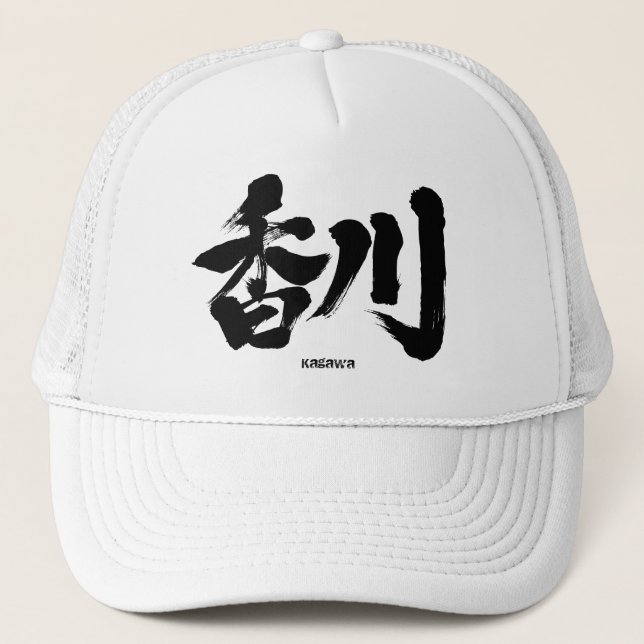 Gorra De Camionero [Kanji] Kagawa como nombre japonés (Anverso)