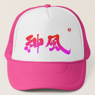 Gorra De Camionero [Kanji] Kamikaze 