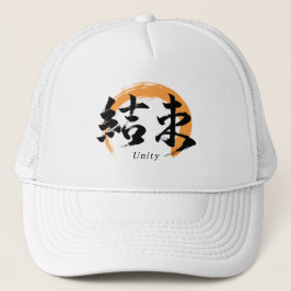 Gorra De Camionero Kanji Kessoku/Unity Japanese Calligraphy