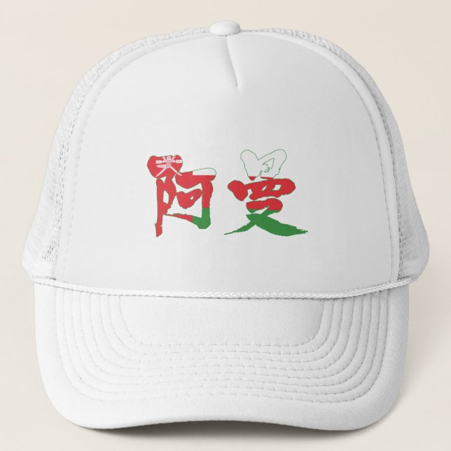 Gorra De Camionero [Kanji] Omán (Anverso)