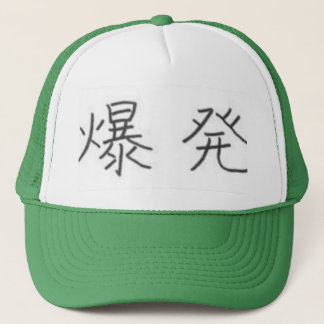 Gorra De Camionero Kanji para la "explosión "