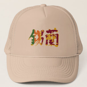 Gorra De Camionero [Kanji] Sri Lanka