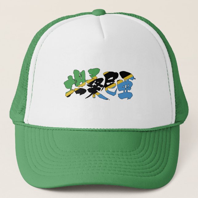 Gorra De Camionero [Kanji] Tanzania (Anverso)