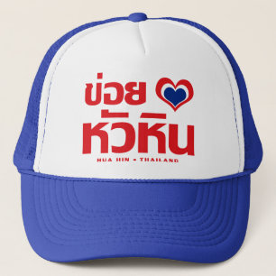 Gorra De Camionero Khoi Huk (Corazón / Amor) Hua Hin Verde Tailandia