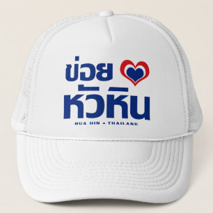 Gorra De Camionero Khoi Huk (Corazón / Amor) Hua Hin Verde Tailandia