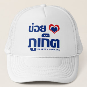 Gorra De Camionero Khoi Huk (Corazón / Amor) Phuket + Tailandia