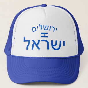 Gorra De Camionero La angustiada Jerusalén Israel