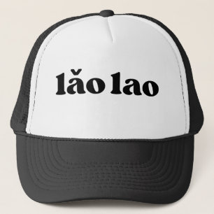 Gorra De Camionero Lăo lao chino retro negro y blanco