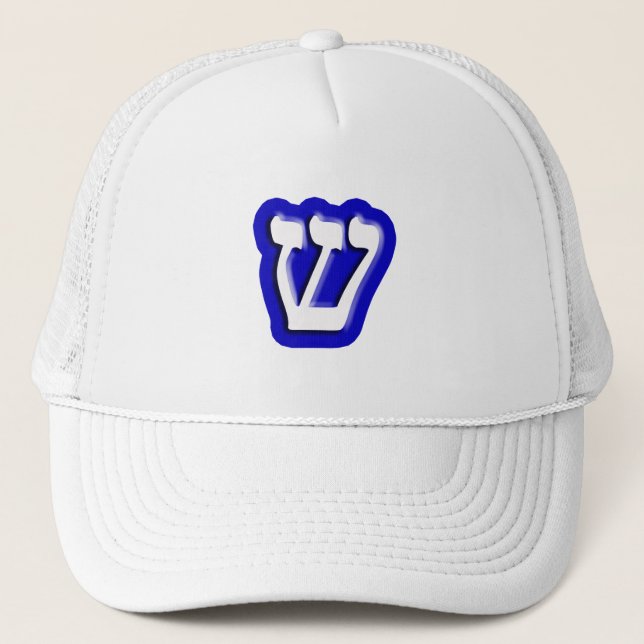 Gorra De Camionero Letra hebrea "Shin, pecado" (Anverso)