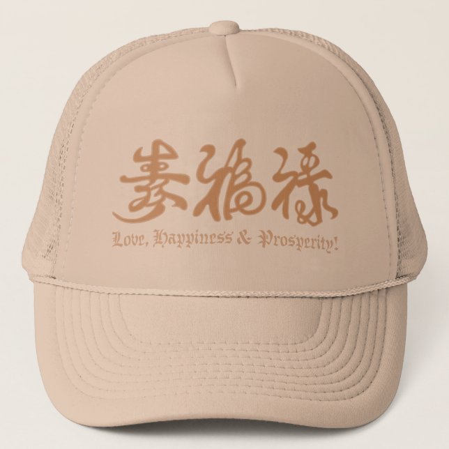 Gorra De Camionero ¡Letras beige/del moreno chinas! (Anverso)
