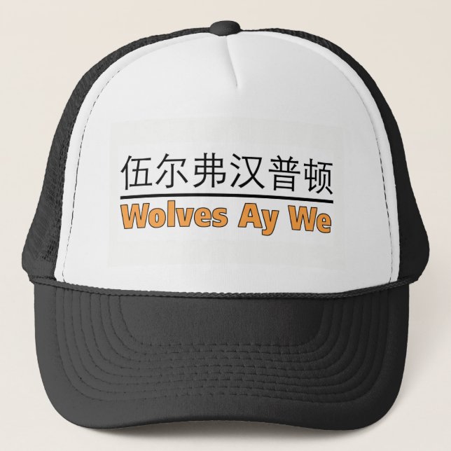 Gorra De Camionero Lobos Ay nosotros - para los amantes de (Anverso)