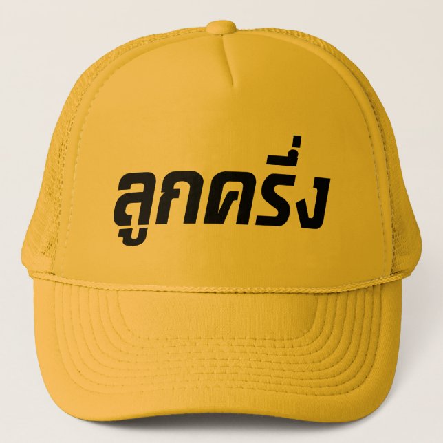 Gorra De Camionero Luk Kreung, mitad tailandés, mitad farang, mitad d (Anverso)
