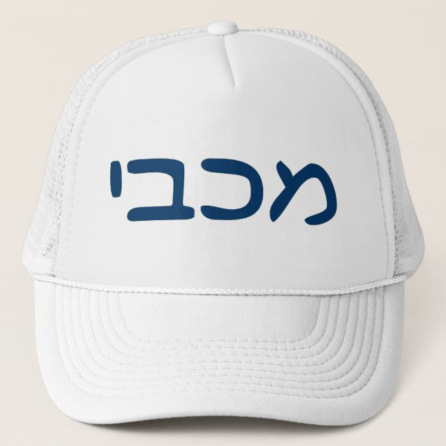 Gorra De Camionero Maccabee (Anverso)