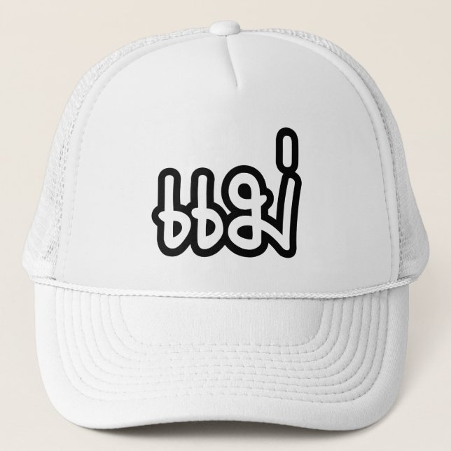 Gorra De Camionero Madre tailandesa - แ ม่ / Mae - Guión en idioma ta (Anverso)