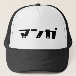 Gorra De Camionero Manga Katakana Japonesa