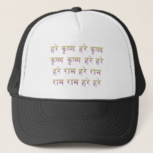 Gorra De Camionero Mantra de Krishna Maha de las liebres en sánscrit