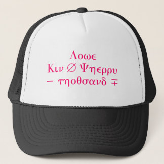 Gorra De Camionero mathFinal