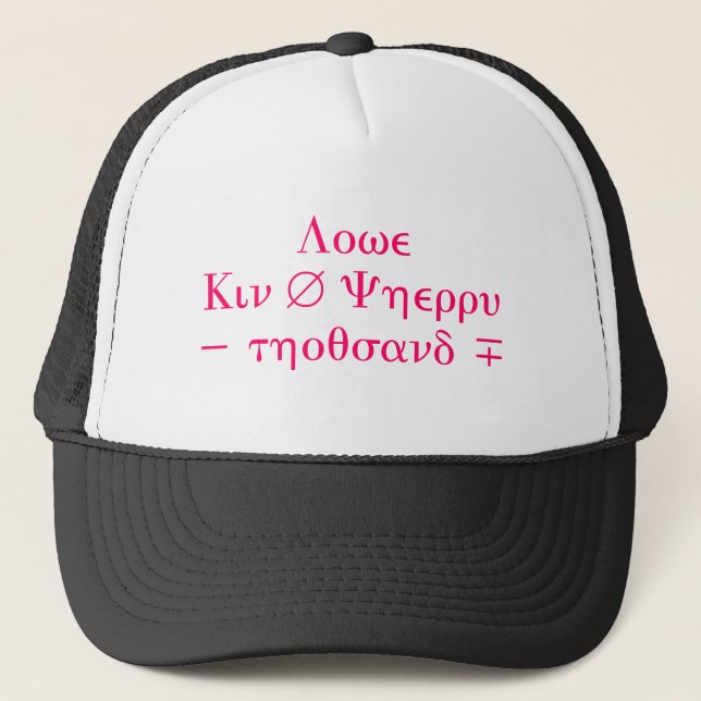 Gorra De Camionero mathFinal (Anverso)