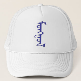 Gorra De Camionero mongolDanTungalag