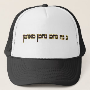 Gorra De Camionero Na Nach Nachma Nachman Meuman